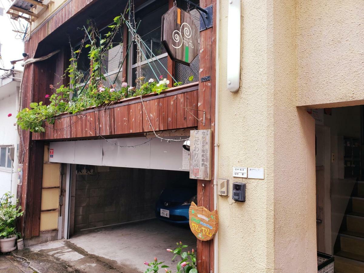 ناغاساكي Gardenroom Bnb Yumyum المظهر الخارجي الصورة